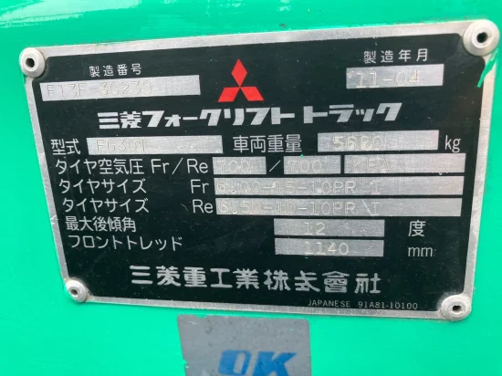LPG forklift MITSUBISHI