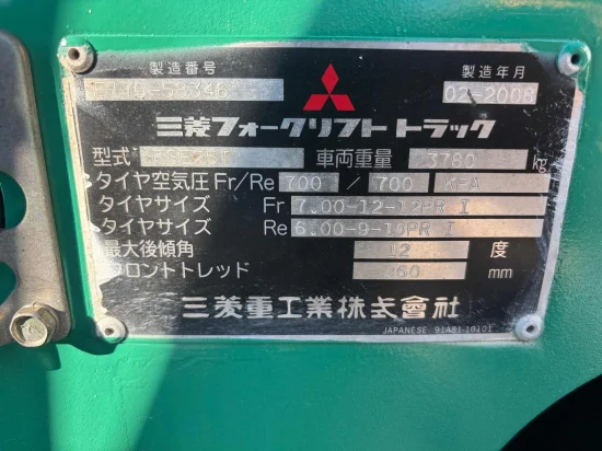 LPG forklift MITSUBISHI